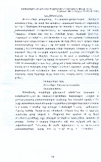 Լեզվական ինքնատիպություն՝ գեղեցիկ ձևի մեջ