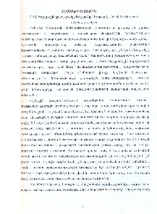ԼՂՀ հարկային քաղաքականությունը ներդրումային միջավայրում