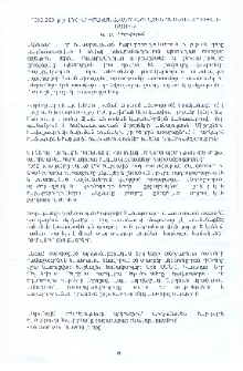 1992-2001 թթ. ԼՂՀ-ում իրականացված հարկային ռազմավարության մասին