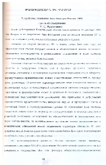 Разработка, принятие Конституции России 1993 года и её содержание