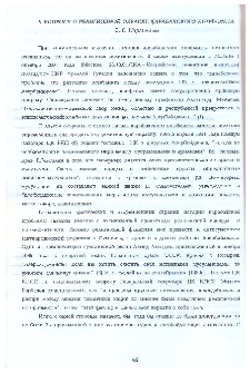 К вопросу о религиозной окраске карабахского конфликта