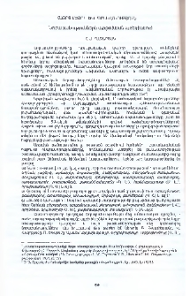 Նորաբանություններն արցախյան պոեզիայում