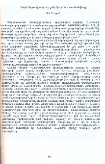 Պերճ Զեյթունցյանի «Արշակ Երկրորդ» պատմավեպը