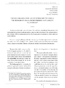 The Self-Organization Law of Intersubjective Ideals: The Problem of Chaos, Order, Freedom and Liability Relationship