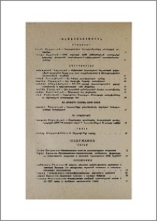 Բովանդակություն