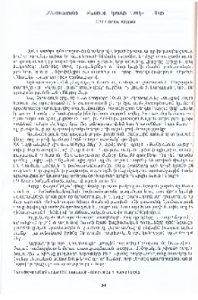 Մ. Սարգսյանի «Կյանքը կրակի տակ» վեպը