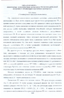 Некоторые генетические осбенности периодической болезни у уроженцев Нагорного Карабаха