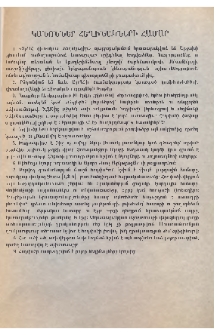Կանոններ հեղինակների համար