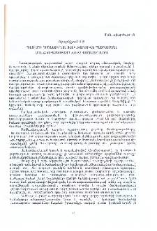 Ուսուցչի պրոֆեսիոնալ-մանկավարժական պատրաստման առանձնահատկությունները համալսարանում