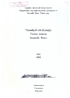 Կազմ; Խմբագրական կոլեգիա