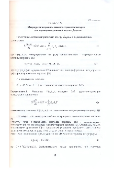 Матрица монодромии, свойства мультипликаторов для двухпараметрической задачи Дирака