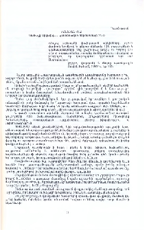 Կանայք Արցախյան պատերազմի հերոսամարտում