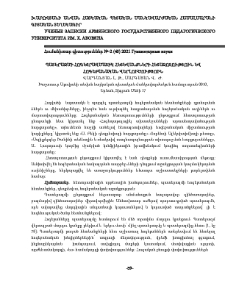 Պատերազմի հոգետրավմատիկ հետևանքների հետազոտություն և հոգեբանական վերլուծություն