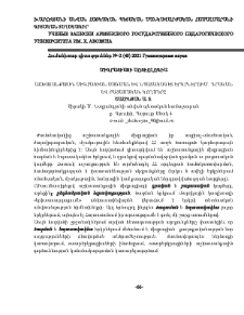 Աշխատանքային միգրացիան ծագման և նպատակակետ երկրներում․ Դրական և բացասական կողմերը