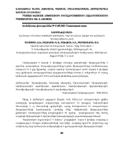 Անսովոր բաղադրությամբ թթվածին պարունակող ազոտի և ֆոսֆորի միացությունները