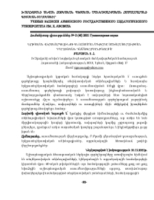 Կրթական վերջնարդյունքի գնահատման մեթոդը աշխարհագրության դպրոցական դասագործընթացում