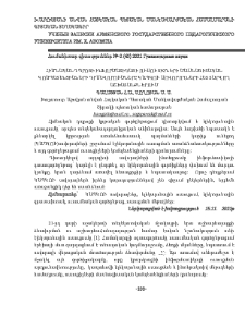 Հիմնական դպրոցի ինֆորմատիկայի ուսուցիչների մասնագիտական կոմպետենցիաների դրսևորումները ԿԱՊԿՈՒ սովորողների հետ տարվող աշխատանքներում