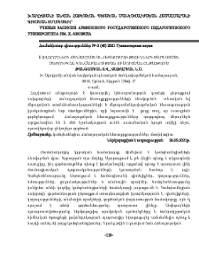 Սովորողների ճանաչողական հետաքրքրությունների զարգացման մեթոդիկան կենսաբանության ուսուցման ընթացքում