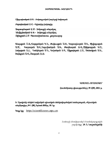 Կազմ; Խմբագրական խորհուրդ