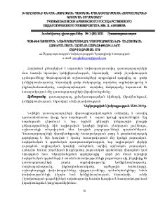 Պատժից ազատման նախապատրաստվող դատապարտյալների անհատական հոգեբանական առանձնահտկությունները