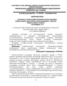 Տարրական դպրոցի ապագա ուսուցչի կոմբինատորային մտածողության զարգացման համարժեքության դասերով մտածողության մեթոդը