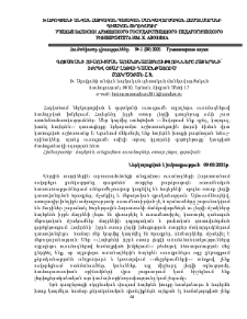 Գոյականի ուսուցման առանձնահատկությունները հայերենի՝ իբրև օտար լեզվի դասընթացում