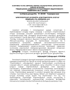 Էքստրեմումների ուսուցման որոշ մեթոդական հնարներ