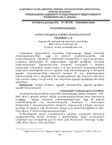 Գրիգոր Խանջյանի գրքային ձևավորումները