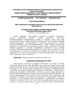 Բայի ուսուցումն այլալեզու ուսանողներով համալրված խմբերում