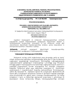 Մանկատան նախադպրոցականների անձնային զարգացման հոգեբանամանկավարժական մոտեցումները