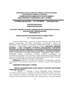 Անդրադարձ շախմատի ուսուցչի կոմպետենցիաների փորձարարական մոդելին