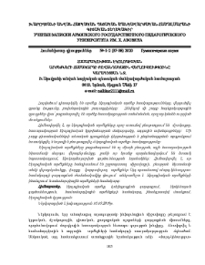 Հասարակության էկոլոգիական արժեքների համակարգի բովանդակային վերլուծությունը