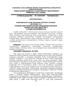 Մաթեմատիկական խոսքի մշակույթը տարրական դպրոցում