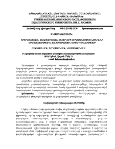 Երկրաչափական կառուցողական խնդիրների մոդելավորումը «Կենդանի երկրաչափություն» համակարգչային ծրագրի օգնությամբ