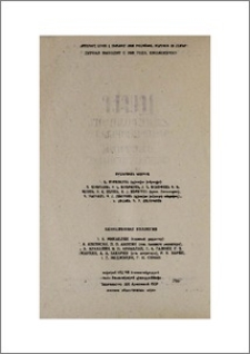 Խմբագրական կոլեգիա