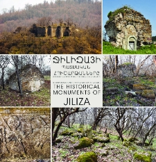 Ջիլիզայի պատմական հուշարձանները