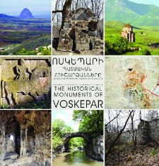 Ոսկեպարի պատմական հուշարձանները