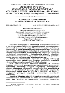 Անձնակազմի կառավարումը և կադրային պահանջարկի ձևավորումը