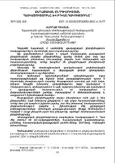 Քաղաքական ընդդիմության հասկացությունը և բովանդակությունը