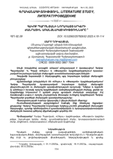 Հակոբ Պարոնյանի նորահայտ երկերի ժանրային առանձնահատկությունները