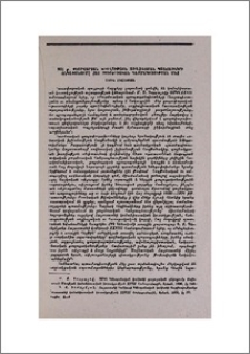 1921 թ. փետրվարյան խռովության առաջացման պատճառների նենգափոխումը հայ բուրժուական պատմագիտության մեջ