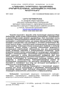 «Նպատակային դիրքորոշում» հասկացության օպերացիոնալիզացիան, կառուցվածքը և հիմնական բաղադրիչները