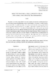 Smart Technologies: Unique Opportunities Or The Global Challenges Of Transhumanism