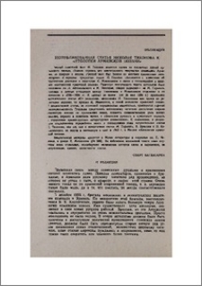 Неопубликованная статья Николая Тихонова к «Антологии армянской поэзии»