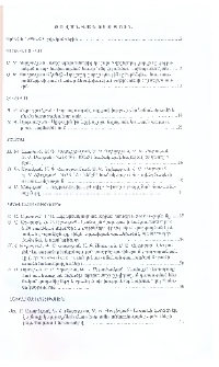 Բովանդակություն; Содержание