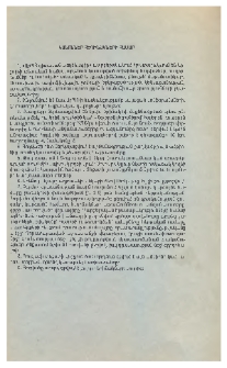 Կանոններ հեղինակների համար