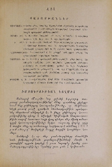 Պատասխաններ