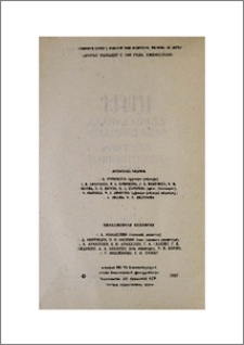 Խմբագրական կոլեգիա