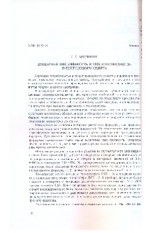 Изобарная теплоемкость и теплопроводность н-гептилового спирта