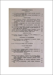 Բովանդակություն